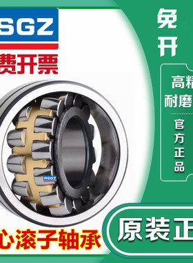 RSGZ调心滚子轴承 23940 23942 23944 23948 23952 23956 23960CA