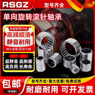 RSGZ单向滚针轴承HF0306 0406 0608 0612 0808 0810 081410 0812