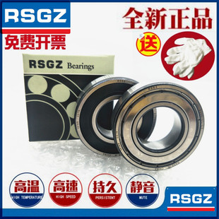 6702ZZ 哈爾濱RSGZ微型薄壁軸承6702Z 61702內(nèi)徑15外徑21厚度4mm