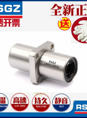 RSGZ中间方法兰直线轴承LMKM LMKC 6  8 10 12 13 16 20 25 30UU