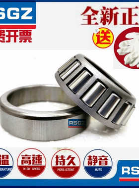 哈尔滨RSGZ圆锥滚子轴承27316 27317 27318 27319 27320 27321 E