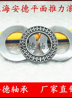 NTA /TC411/512/613/815/1625/1828/3446/4458英制平面滚针轴承