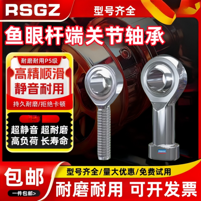 RSGZ万向304不锈钢鱼眼轴承 PHSOS PHSOSL 5 6 8 10 12 14 16 20
