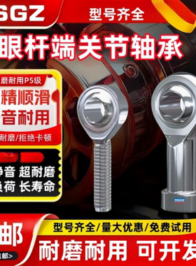 RSGZ万向304不锈钢鱼眼轴承 PHSOS PHSOSL 5 6 8 10 12 14 16 20