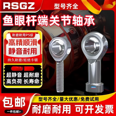 RSGZ不锈钢304材质鱼眼关节轴承 F-M10X125U/M12/M18/M16/M20x150
