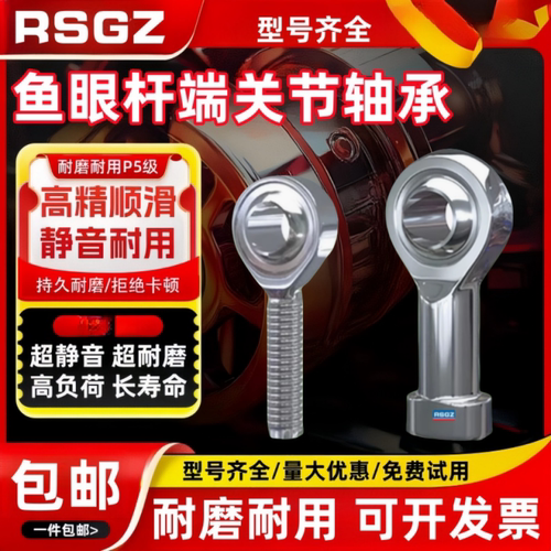 RSGZ万向304不锈钢鱼眼轴承BNC52-SA5 6 8 10 12 14 16 20T/K-R-L