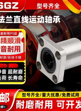 RSGZ方法兰直线轴承E-LBK/LBKM 6 8 10 12 16 20 25 30 35 40UU