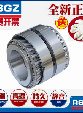 RSGZ双列圆锥滚子轴承352938 352940 352944 352948 52 352956
