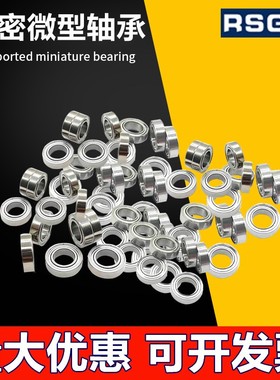 小径滚珠轴承B683 684 685 B686 687 B688 6800 6801ZZ不锈钢C-SB