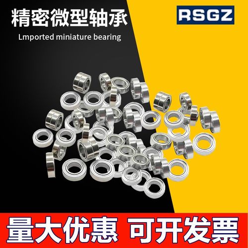 BAF微型滚珠轴承673 674 675 676 677 678ZZ-SUS E J 代替怡合达-