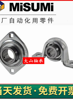 钢板制滚珠轴承组件 PBTP HBTP 12 15 17 20 25 30 代替米思米