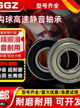 高速薄壁轴承 6900 6901 6902 6903 6904 6905 6906 6907ZZ RS P5