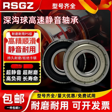 高速薄壁轴承 6900 6901 6902 6903 6904 6905 6906 6907ZZ RS P5