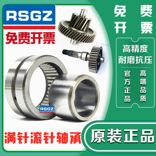RSGZ满装滚针轴承4074107 4084107 NAV4007 内径35外径62厚27