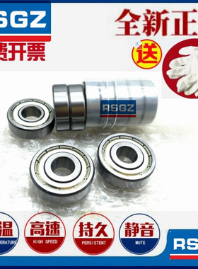 哈尔滨RSGZ小微型轴承MR95Z ZZ L-950ZZ内径5mm外径9mm厚度3mm