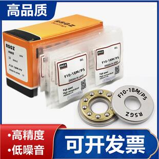 RSGZ小微型推力球平面轴承F3-8 F4-9 F4-10 F5-10 5-11 F5-12M/P5