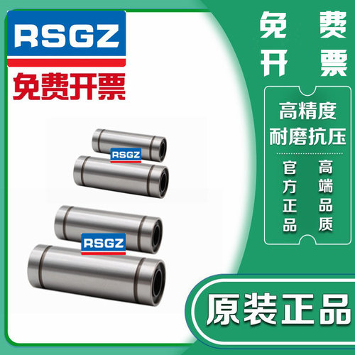 RSGZ加长直线轴承LM3UU LM3LUU LMU3 LMUW3 内3外7长10 19mm