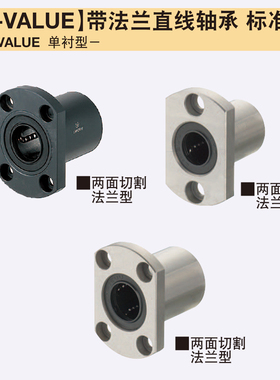 同米思米法兰直线轴承 LHFCF LHFSF LHFRF 8 10 12 13 16 20 25