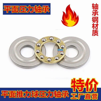 平面推力球压力轴承F内径3-4-5-6-7-8-9-10-12-15-16-18-20-21mm