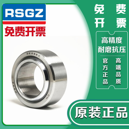 RSGZ自润滑关节轴承 GE GEG 4 5 6 8C 10 12 15 17 20 25 30C