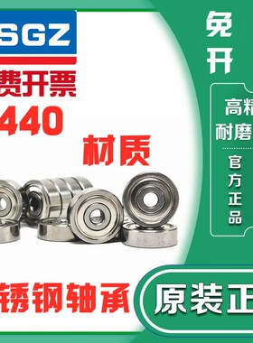 微型不锈钢轴承ET2216ZZ 内径16外径22厚度4mm高速RSGZ