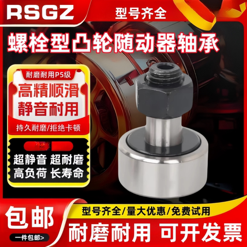 凸轮轴承随动器 CFA CFFA CFFAG 3 4 5 6 8 10-12 13 16 19 22 26