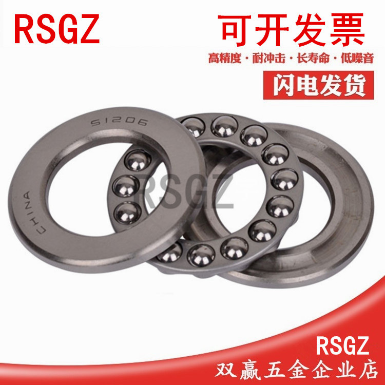 RSGZ推力球平面压力轴承内径35 40 45 50 55 60 65 70 75 80 85mm 五金/工具 推力球轴承 原图主图