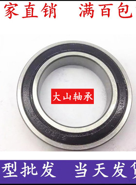 深沟球轴承16008 16009 16010 16011 16012 16013 16014ZZ/2RS