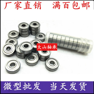 深沟球轴承内径10mm外径15 32厚度4