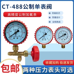 制冷维修打压加氟工具空调冰箱加氟表套装加液表加氟压力表保压表