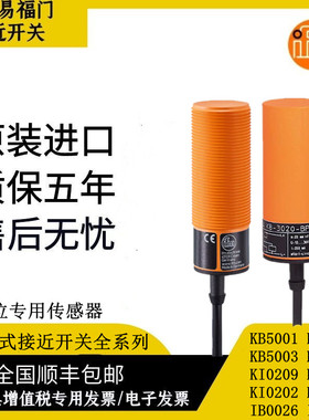 易福门电容式KB5002 5003 5001 5004 KI0209 0206 0203 IB0026 27