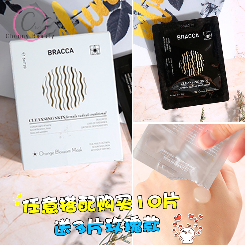 3.50元包邮虫虫意大利bracca蓓瑞姿泡泡女面膜