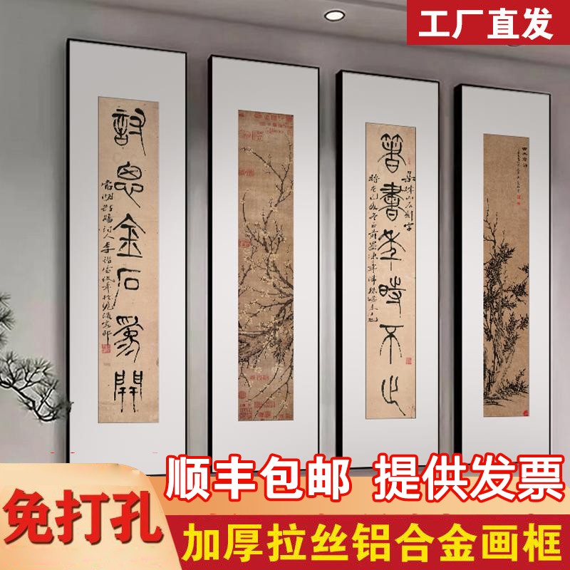 新中式梅花茶室挂画禅意四联画壁画客厅沙发背景墙装饰画书法字画