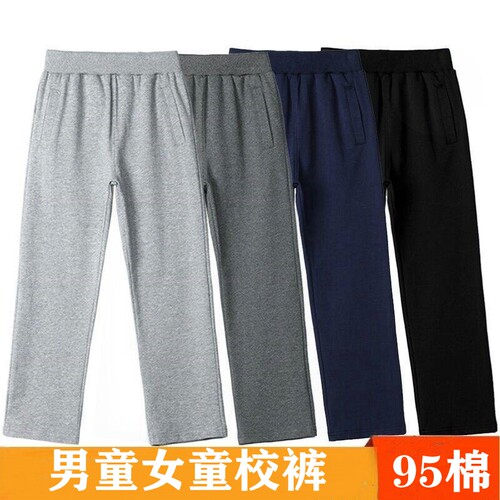儿童灰运动长裤直筒宽松男童女童纯棉藏蓝深蓝色学生校服春秋薄款