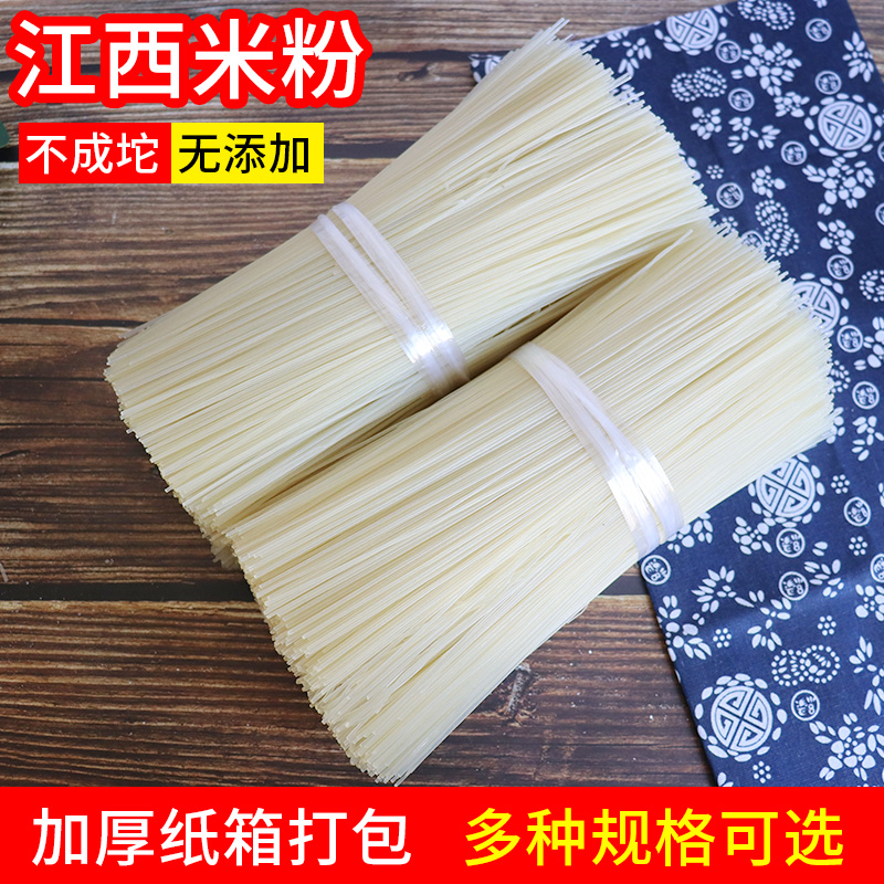 正宗抚州特产南城散装江西米粉干