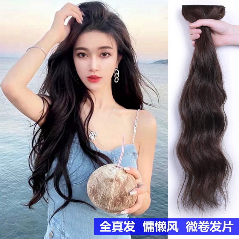 假发片增发量蓬松卷发片大波浪无痕接发全真人发单片发片长卷发女