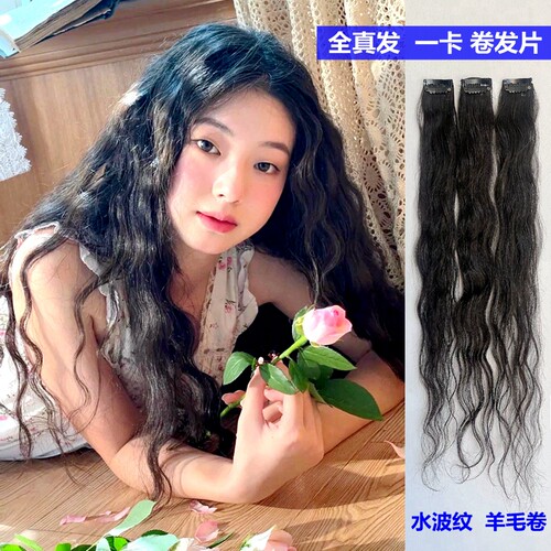 夏季真发一卡卷发接发片单夹假发