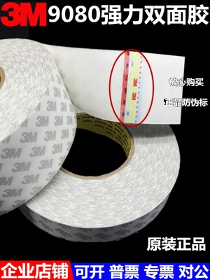 强力固定超薄防水无痕耐温高粘度