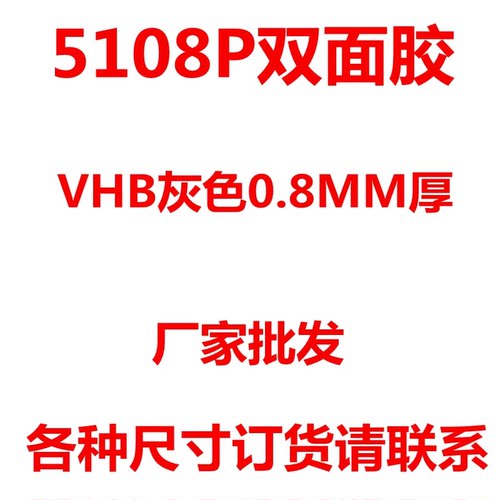 车用耐热海绵隔音黑色双面胶