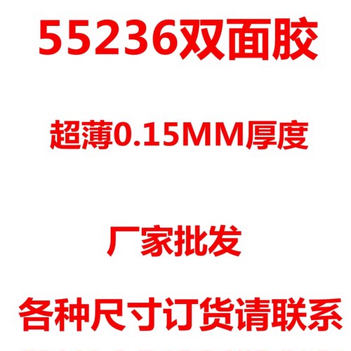 超薄无痕防水高粘度双面胶带