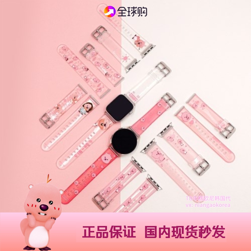国内现货loopy露比手表带
