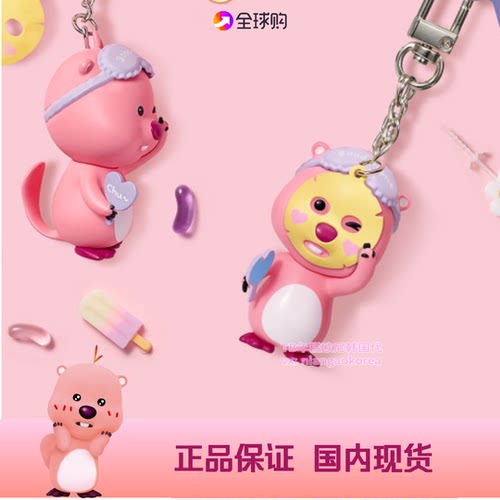 国内现货loopy立体钥匙链