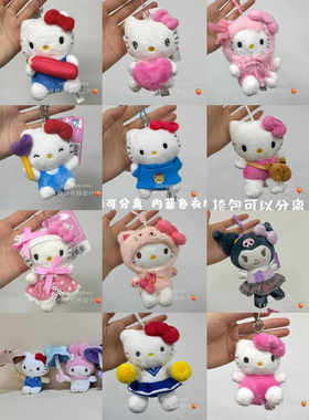 【现货秒发】韩国限定Sanrio三丽鸥Kitty合集玩偶挂件A圣诞节礼物