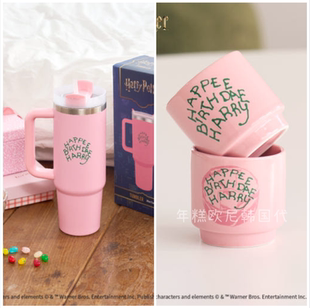 韩国正品代购哈利波特Harrypotter水杯保温杯可爱粉色咖啡杯礼品