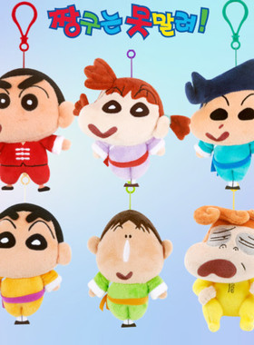 【折扣】韩国代购riize洪胜汉同款功夫蜡笔小新包包挂件钥匙扣礼