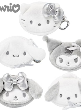 【部分现货】韩国三丽鸥sanrio银色零钱包美乐蒂kitty库洛米可爱