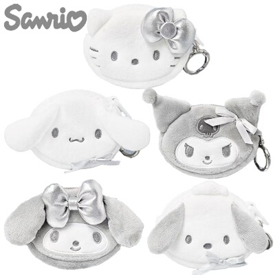 三丽鸥sanrio银色零钱包