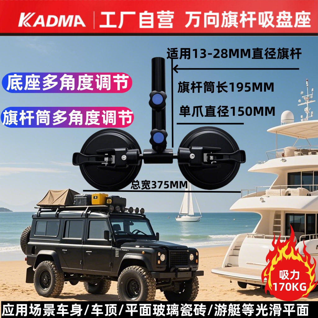 车载吸盘式旗杆汽车通用车载旗杆旅行越野车免钉免粘强力固定支架