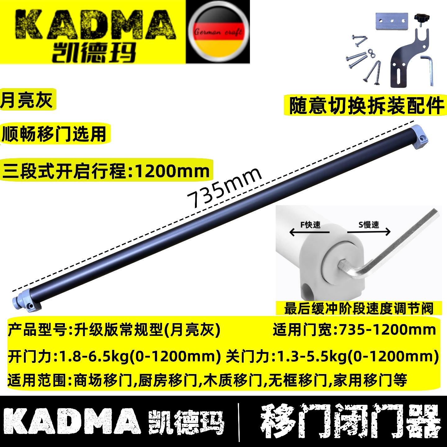 推拉门平移门缓冲自动闭门器