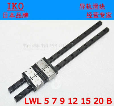 iko直线微型滑块导轨
